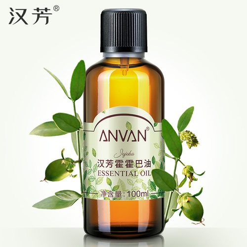 汉芳霍霍巴基础调配精油100ml