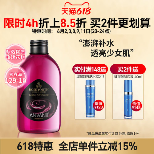 汉芳350ml收敛毛孔精油纯露花水