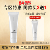 汉芳兰花精萃洁面膏100g 补水细泡沫深层清洁细腻毛孔温和洗面奶