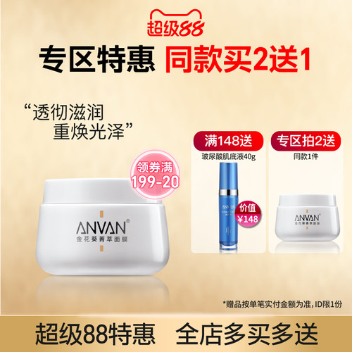 汉芳中国补水保湿面膜面膜
