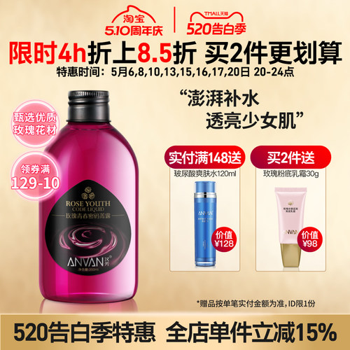 汉芳350ml收敛毛孔精油纯露花水