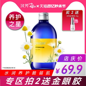 汉芳500ml收敛化妆喷雾