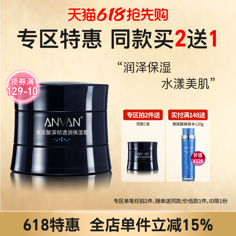 汉芳 玻尿酸透润保湿霜50g 补水面霜保湿滋润不粘腻油皮干皮通用
