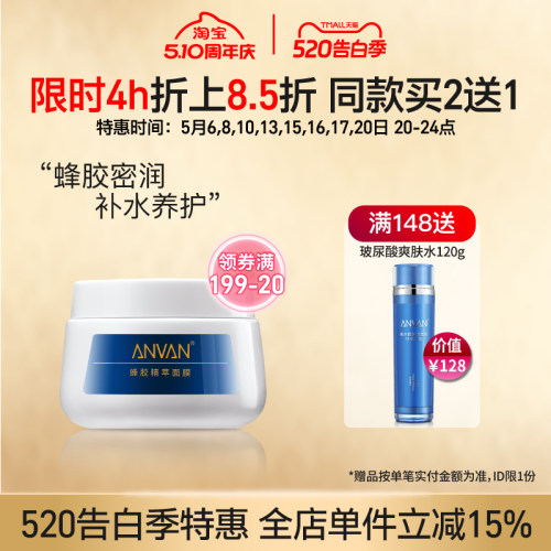 汉芳蜂胶面膜精致保湿滋润肌肤