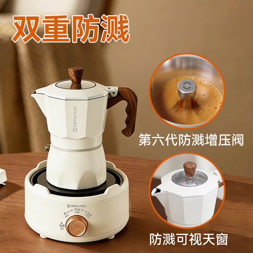 coffeeplus双阀摩卡壶咖啡壶家用小型意式萃取咖啡机手冲咖啡套装