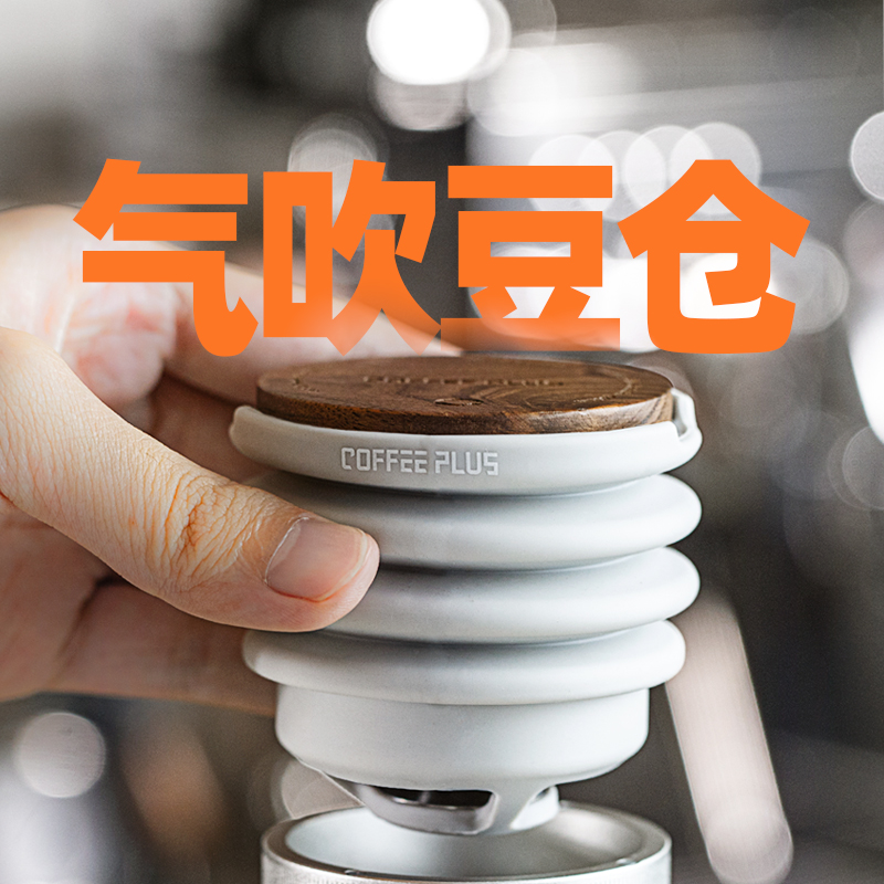 电动磨豆机气吹豆仓吹粉工具