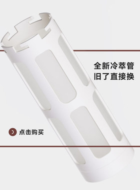 COFFEE PLUS躺瓶冷萃壶【专用】 冷萃管备换配件购买链接