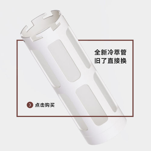 COFFEEPLUS躺瓶冷萃壶备换配件