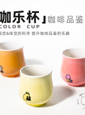 coffeeplus特别好看的陶瓷咖啡杯高档精致手冲闻香咖啡品鉴杯套装