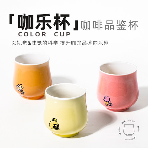coffeeplus特别好看的陶瓷咖啡杯高档精致手冲闻香咖啡品鉴杯套装