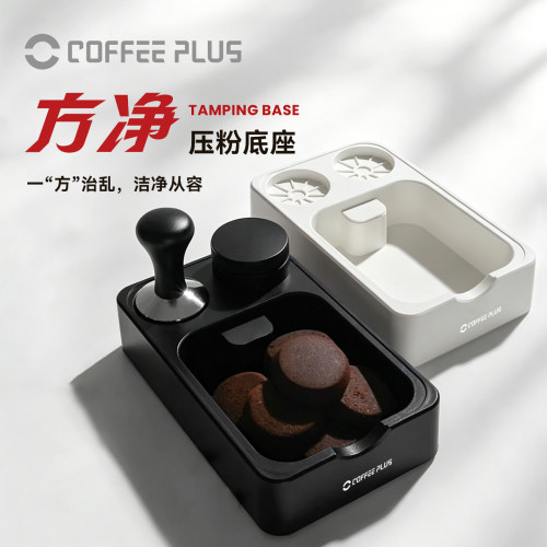 coffeeplus咖啡多功能敲渣盒收纳盒手柄压粉锤布粉器底座敲渣桶