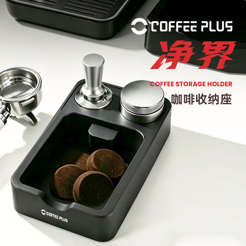 coffeeplus咖啡硅胶压粉垫吧台布粉器压粉锤置物垫粉渣粉饼收纳盒