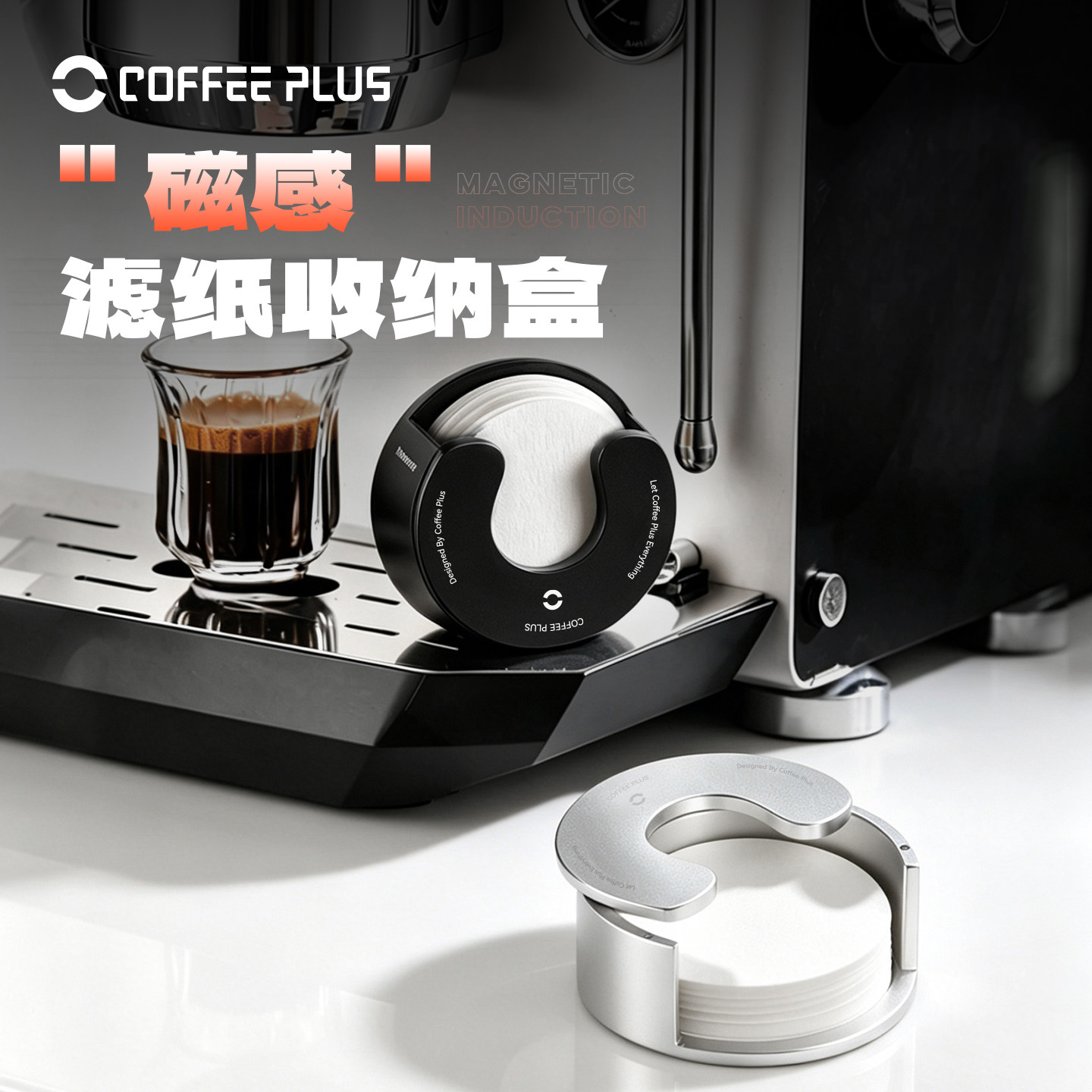 coffeeplus咖啡滤纸盒壁挂式铝合金磁吸圆形摩卡壶意式防尘收纳盒图片