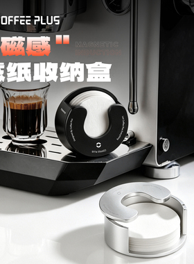 coffeeplus咖啡滤纸盒壁挂式铝合金磁吸圆形摩卡壶意式防尘收纳盒