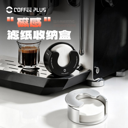 coffeeplus咖啡滤纸盒壁挂式铝合金磁吸圆形摩卡壶意式防尘收纳盒