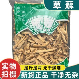 安国中药材市场批 发新货萆薢正品绵萆薢丝草药干货萆薢