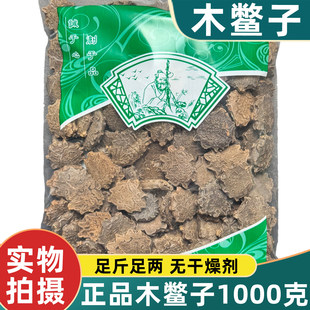 安国药材批 发新货木鳖子中药材正品1000克 木别子漏苓子藤桐子