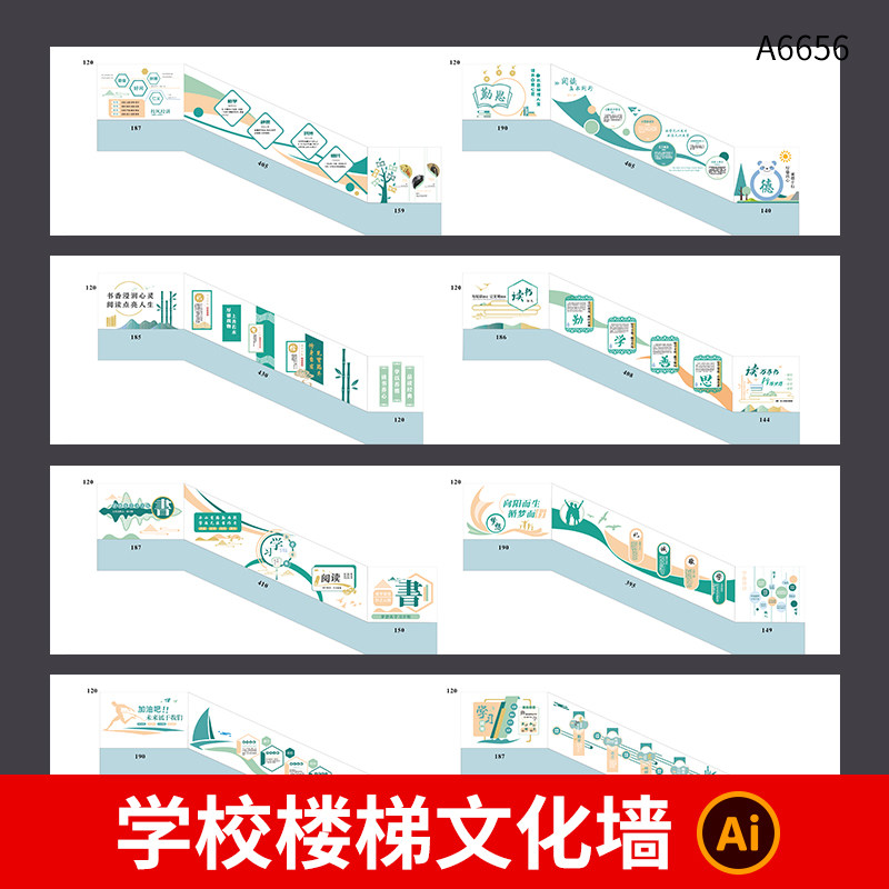 校园读书阅读文化楼梯文化墙校训学校文明礼仪楼道背景墙AI素材