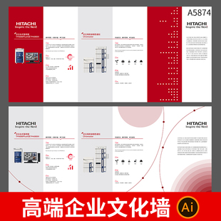 高端红色企业文化墙公司简介产品介绍背景墙展板AI矢量设计素材