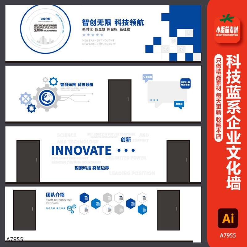 科技企业走廊文化墙现代简约公司走道照片墙形象墙ai设计素材模板图片