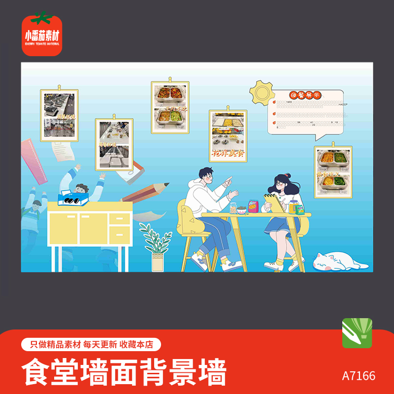 食堂文化墙海报模板企业休息区用餐区餐厅背景墙画面cdr设计素材