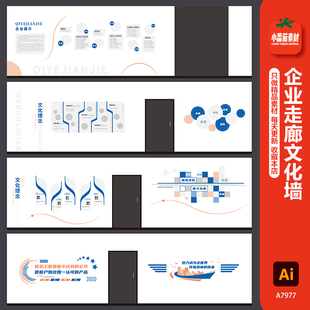 企业走廊文化墙现代简约公司文化理念背景墙照片墙形象墙ai素材