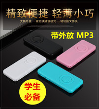 外放型mp3学生款 听歌神器英语听力专用 便携式 无屏幕随身听小型版