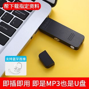 小型学生版 只听歌英语专用mp3随身听支持蓝牙可插内存sd卡无屏幕