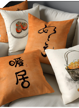新中式古典暖居如意抱枕中国风书法字画茶楼椅子沙发靠垫靠枕定制