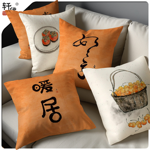新中式古典暖居如意抱枕中国风书法字画茶楼椅子沙发靠垫靠枕定制