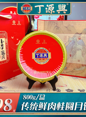 丁源兴桥墩月饼酥皮月饼