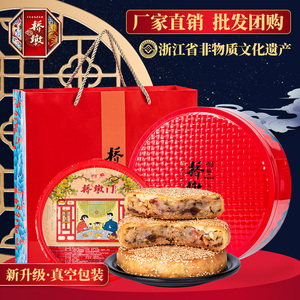 桥墩门酥皮月饼温州特产大月饼