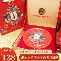 丁源兴月饼温州桥墩镇特产月饼中秋月饼鲜肉蛋黄老式手工月饼送礼