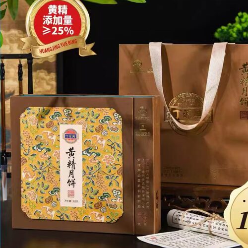 丁源兴传统老式月饼黄精月饼