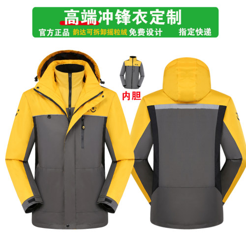 官网春秋冬装韵达定制快递工作服