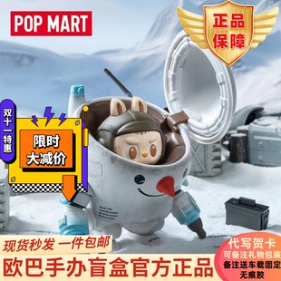 新品拉布布THE MONSTERS x横山宏Ma.k.系列LABUBU机甲盲