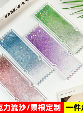 流麻票根定制明星动漫周边透明摆件流沙麻将亚克力立牌吧唧砖定做