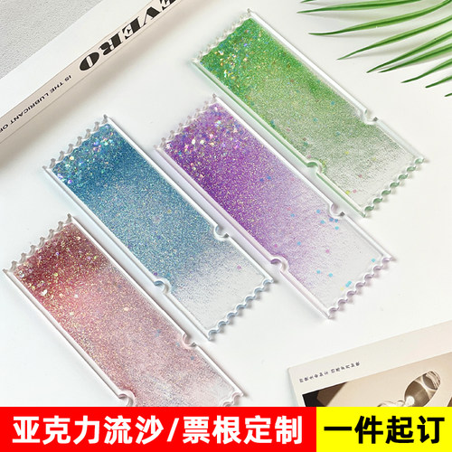 流麻票根定制明星动漫周边