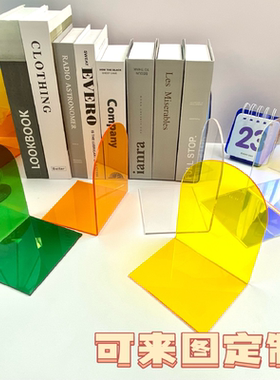 ins透明亚克力书立定制学生教室桌面分隔书本收纳书挡收纳架神器