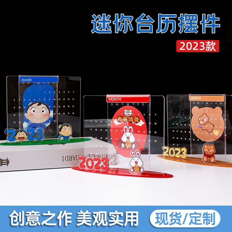 2025年亚克力蛇年日历卡通周边迷你台历架子摆台可爱循环月历定制