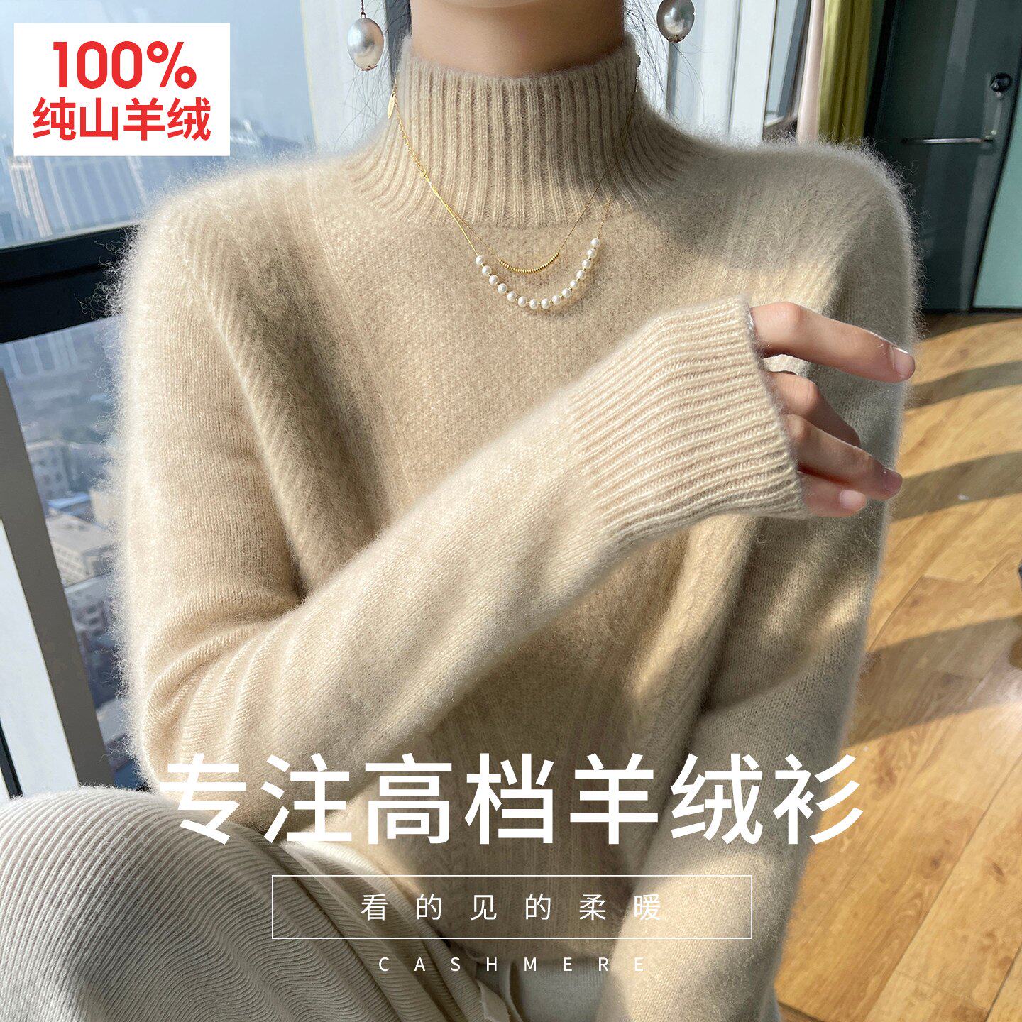 100%纯山羊绒衫女士加厚半高领毛衣秋冬季简约纯色修身针织打底衫