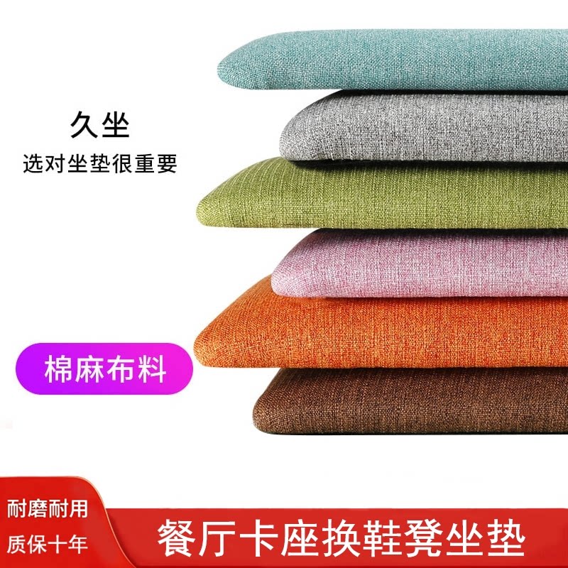 定做棉麻软包坐垫卡座玄关换鞋凳图片