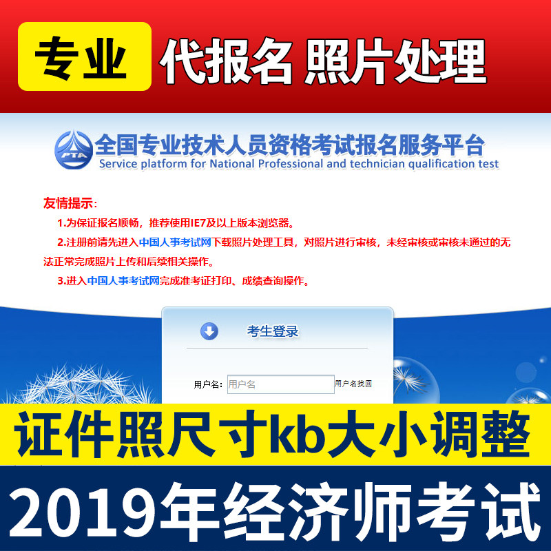 照片处理 2025各地经济师考刻录盘个性化服务