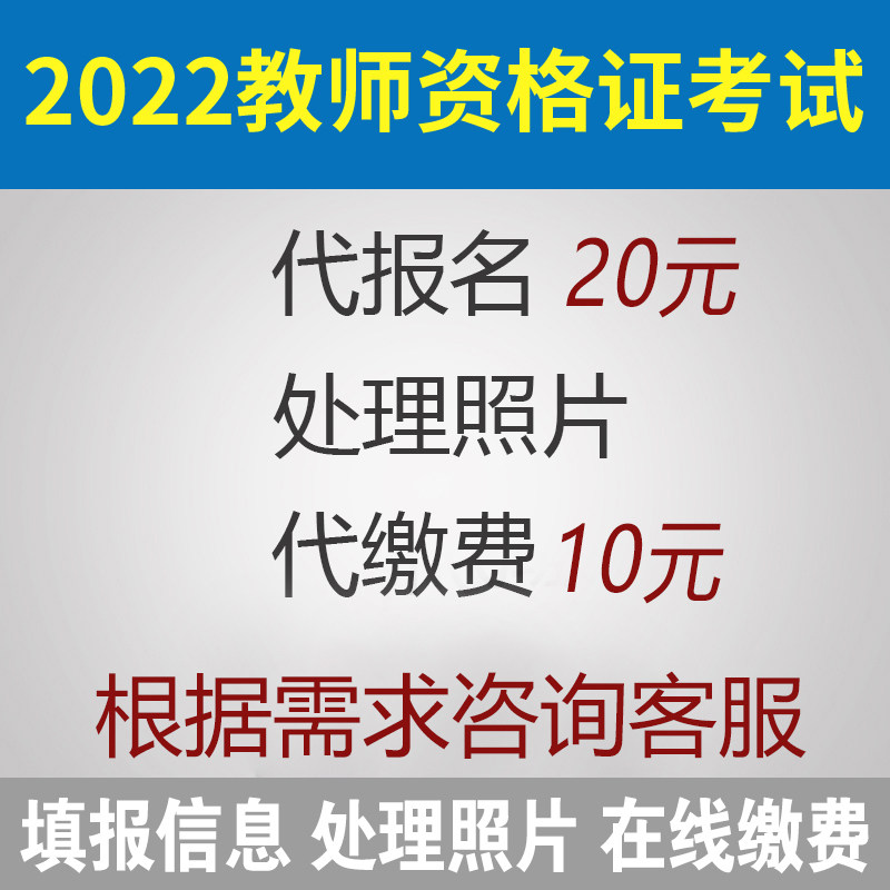 2025年中小学教师资格证 修刻录盘个性化服务