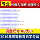 代理报名 高等教育自考2024年各省 代缴费 修改照片调kb 自学考试