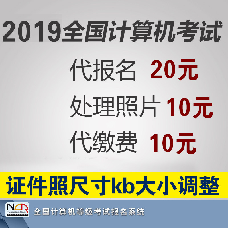 2025年12月计算机二级考试刻录盘个性化服务