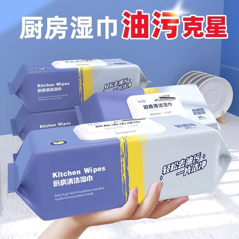 厨房湿巾强力去油污家用一次性专用清洁除重油污油烟机湿纸巾