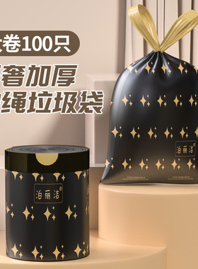 家用手提加厚黑色印花垃圾袋厨房抽绳手提式加厚收口塑料袋抽绳式