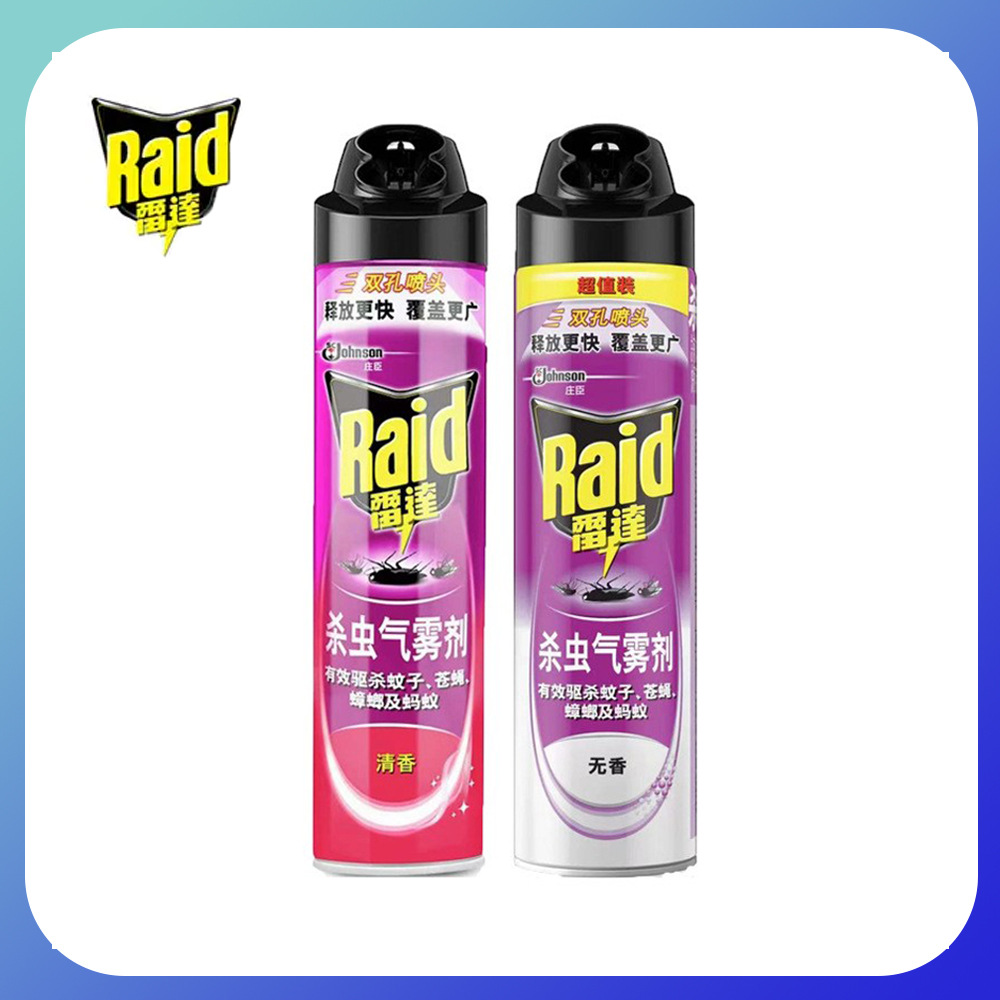 雷达杀虫气雾剂600ml包邮清香型无香型驱蚊苍蝇蚂蚁 家用采购商超