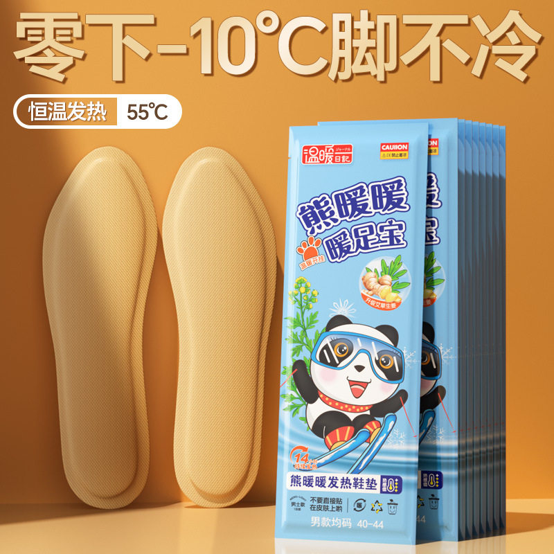 自发热鞋垫女暖脚贴免充电自加热冬可行走男暖足贴暖脚底热垫足底